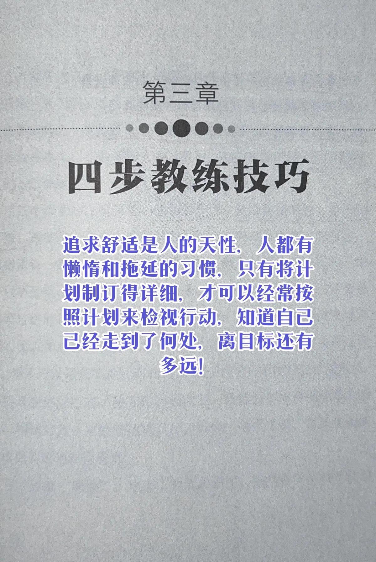 如何通过篮球训练提升自信心_2